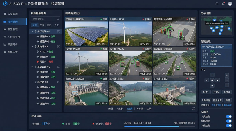 软件系统
